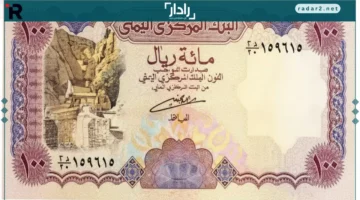 انفجار أسعار الدولار والريال السعودي أمام الريال اليمني يوسع الفجوة بين عدن وصنعاء